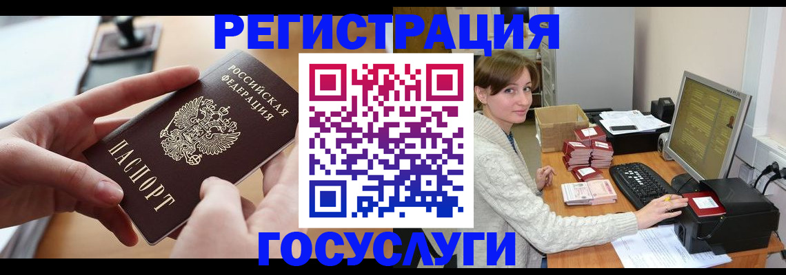 временная регистрация собственник в Светлогорске